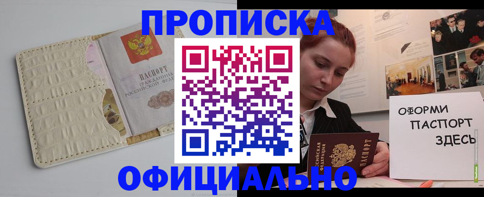 временная регистрация собственник в Городце