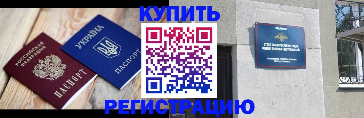 временная регистрация законно в Городце